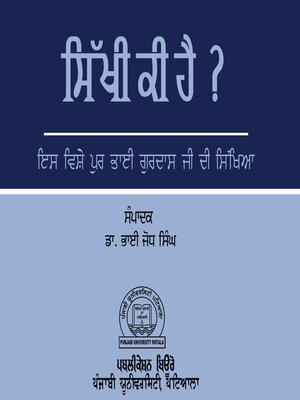 cover image of Sikhi Ki Hai